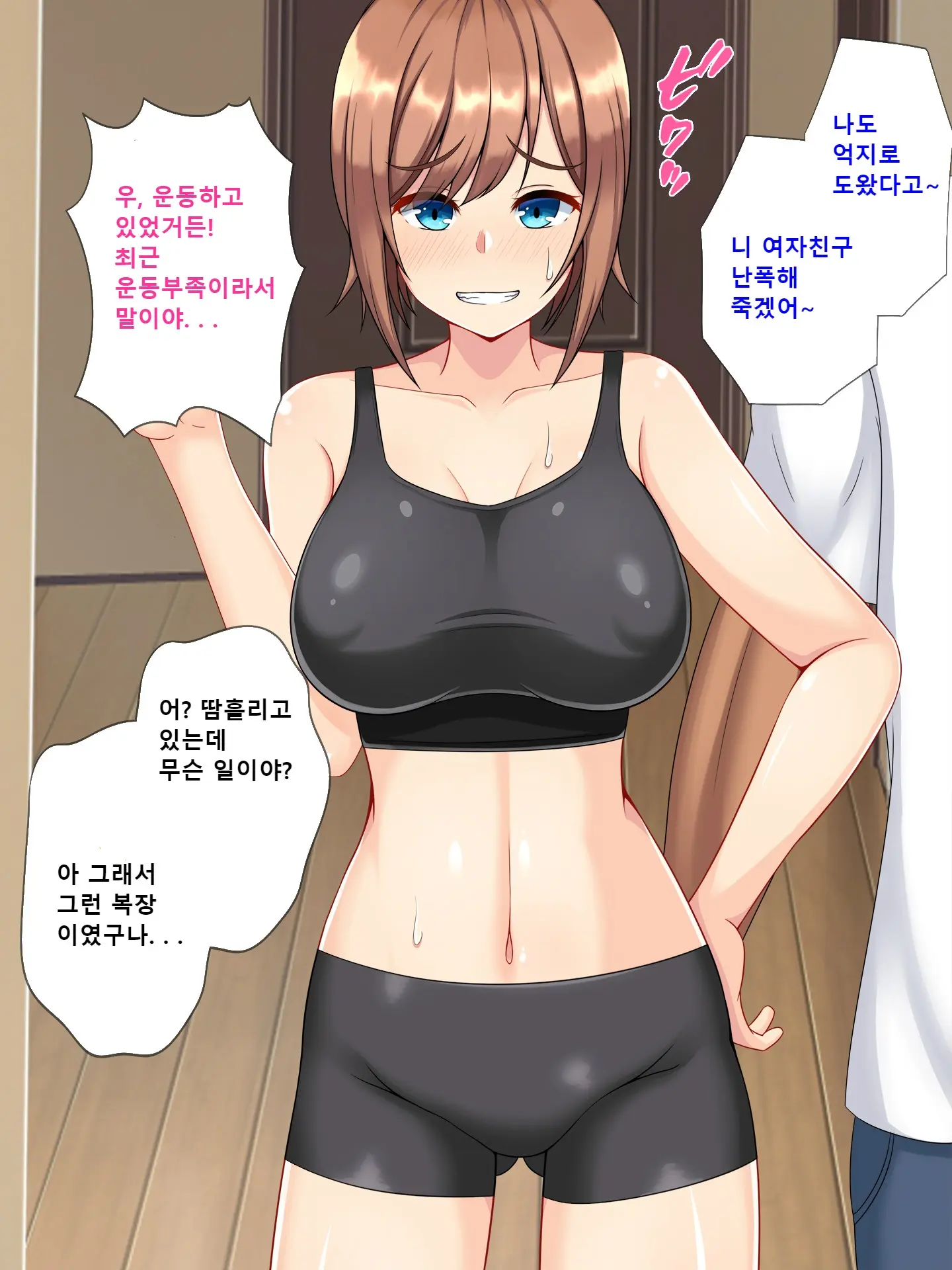 Netorare Room Share ~Himitsu No Netori Lesson~ | 네토라레 룸쉐어 ~비밀의 NTR 레슨~